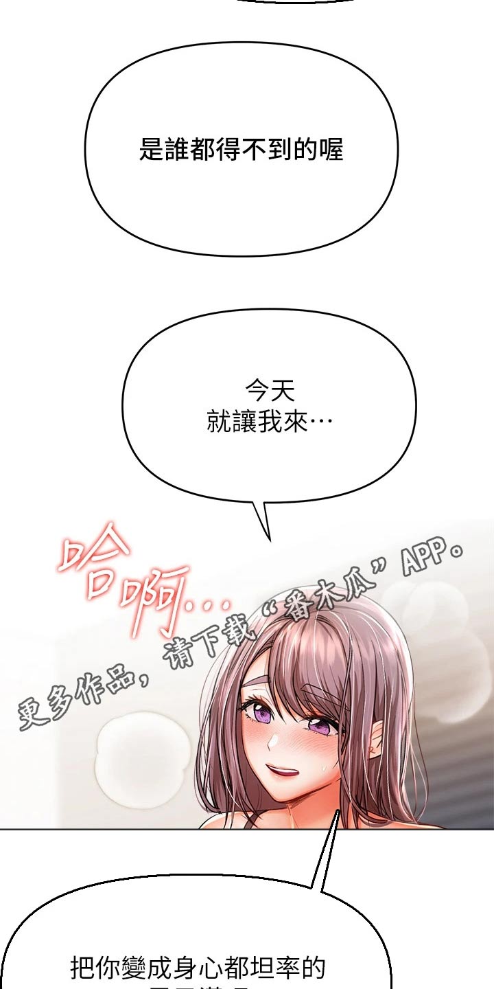 第33章：很感动24