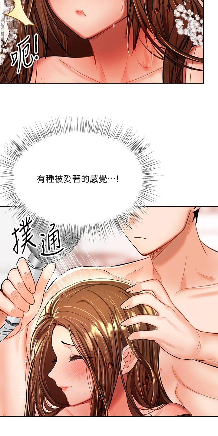第26章：洗头10