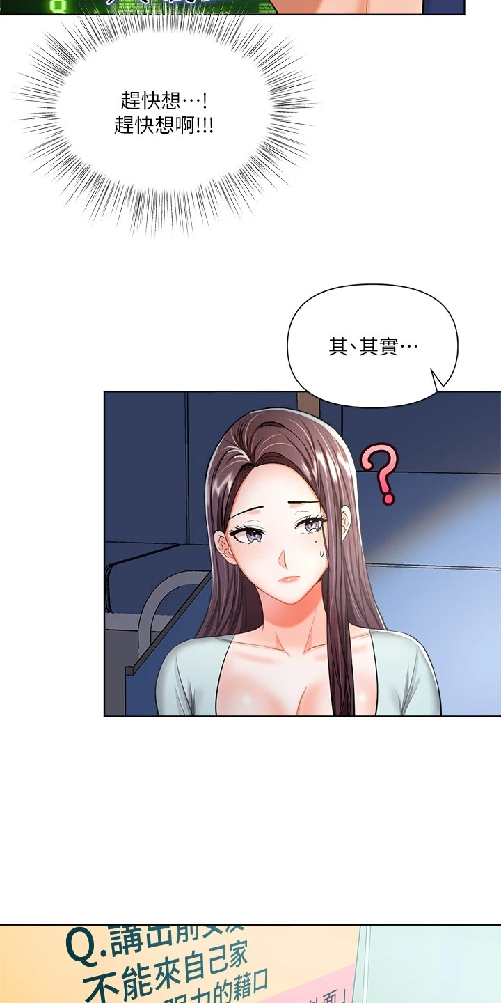 第18章：借口20