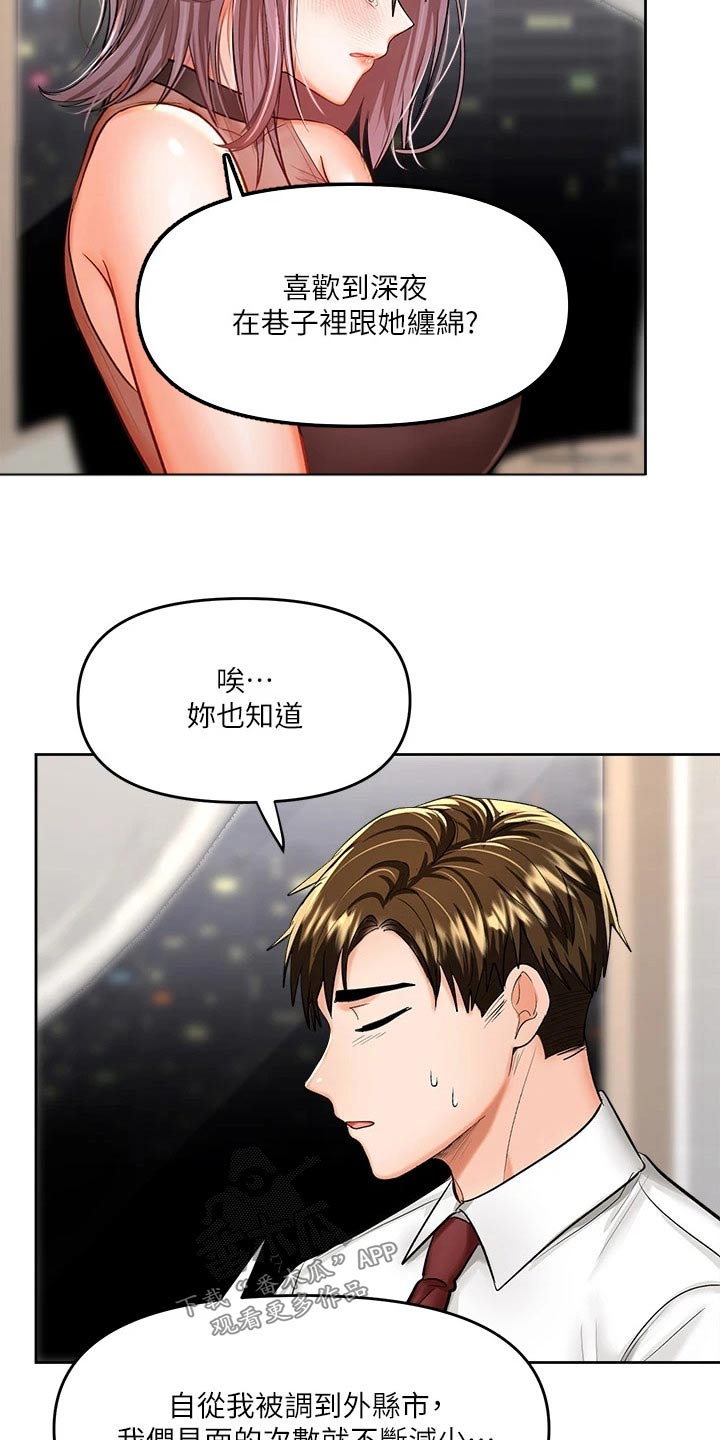 第29章：分手11