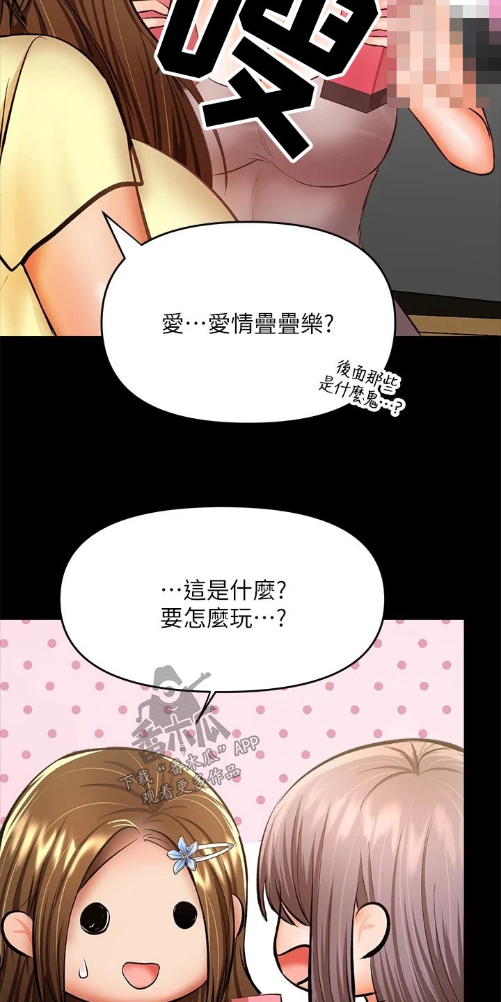 第62章：惩罚6