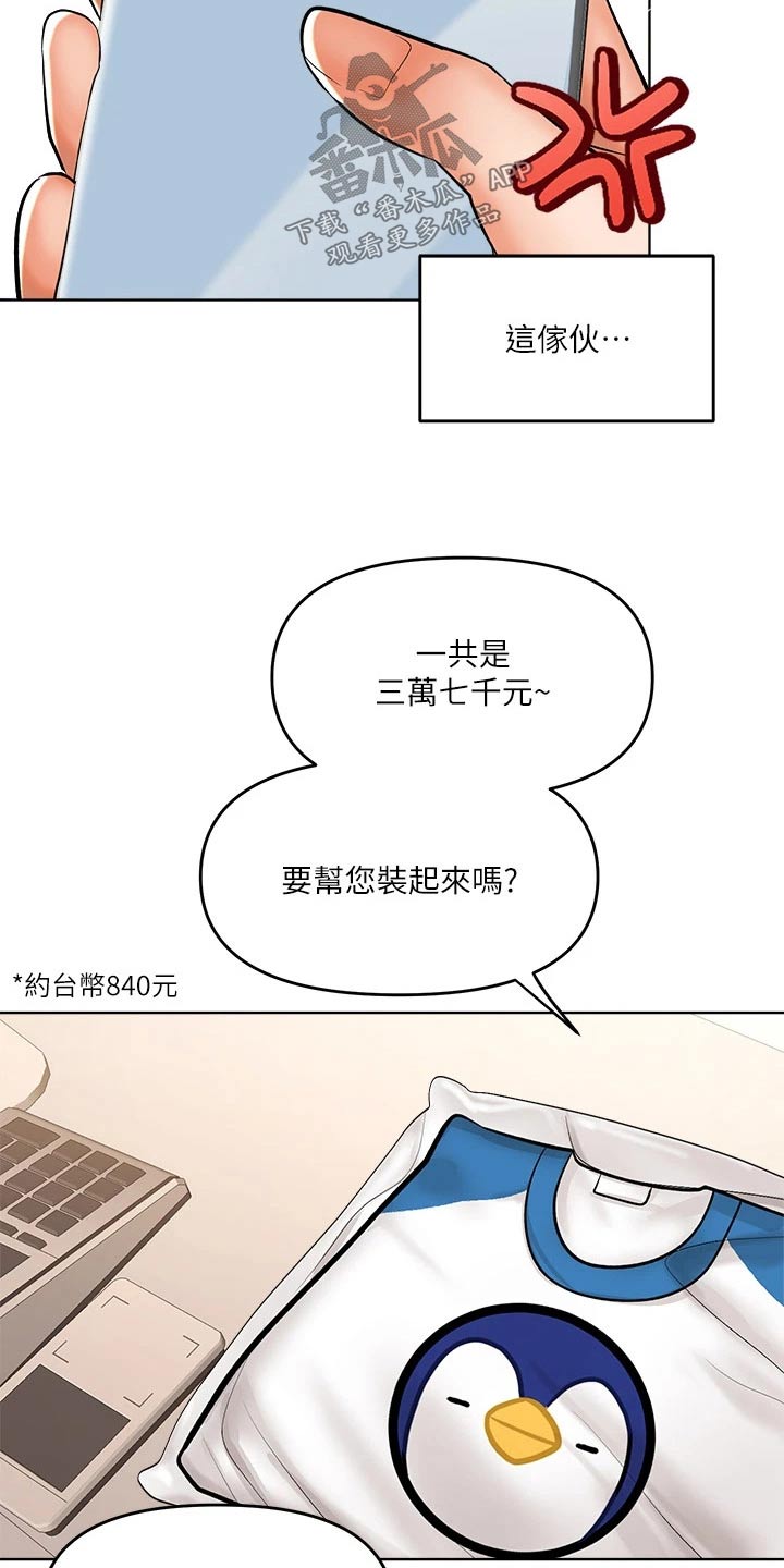 第20章：碰巧23