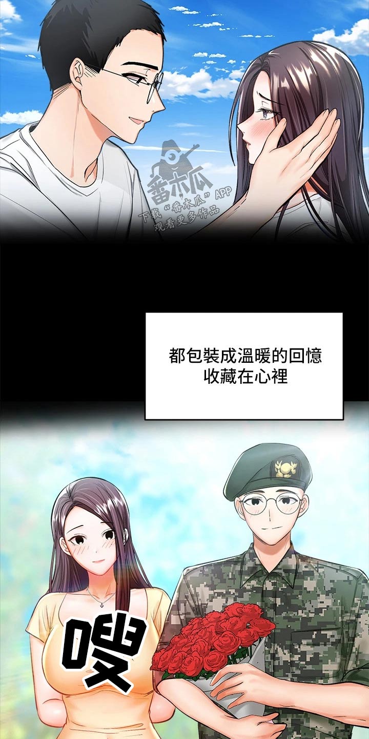 第49章：不会忘记14