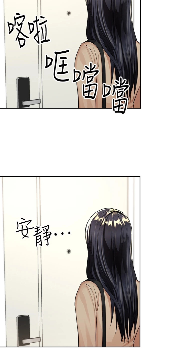 第6章：手忙脚乱17