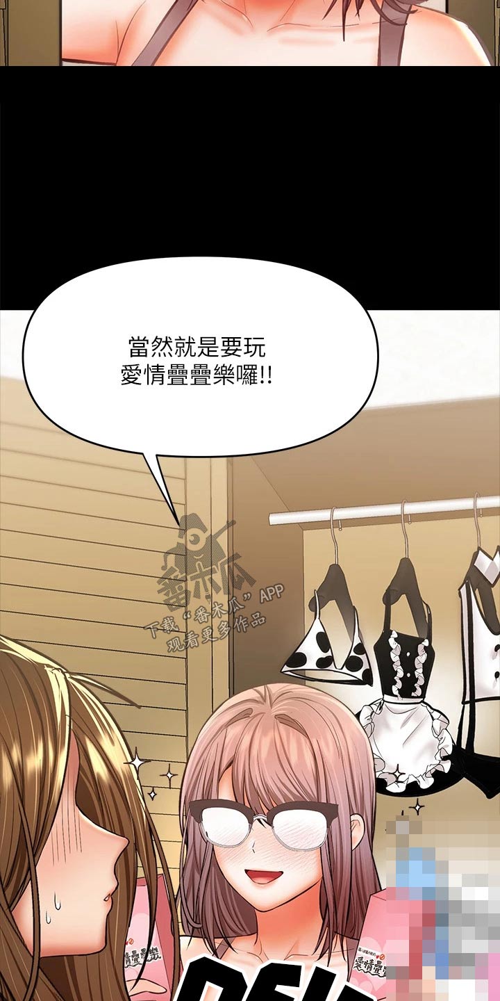 第62章：惩罚5