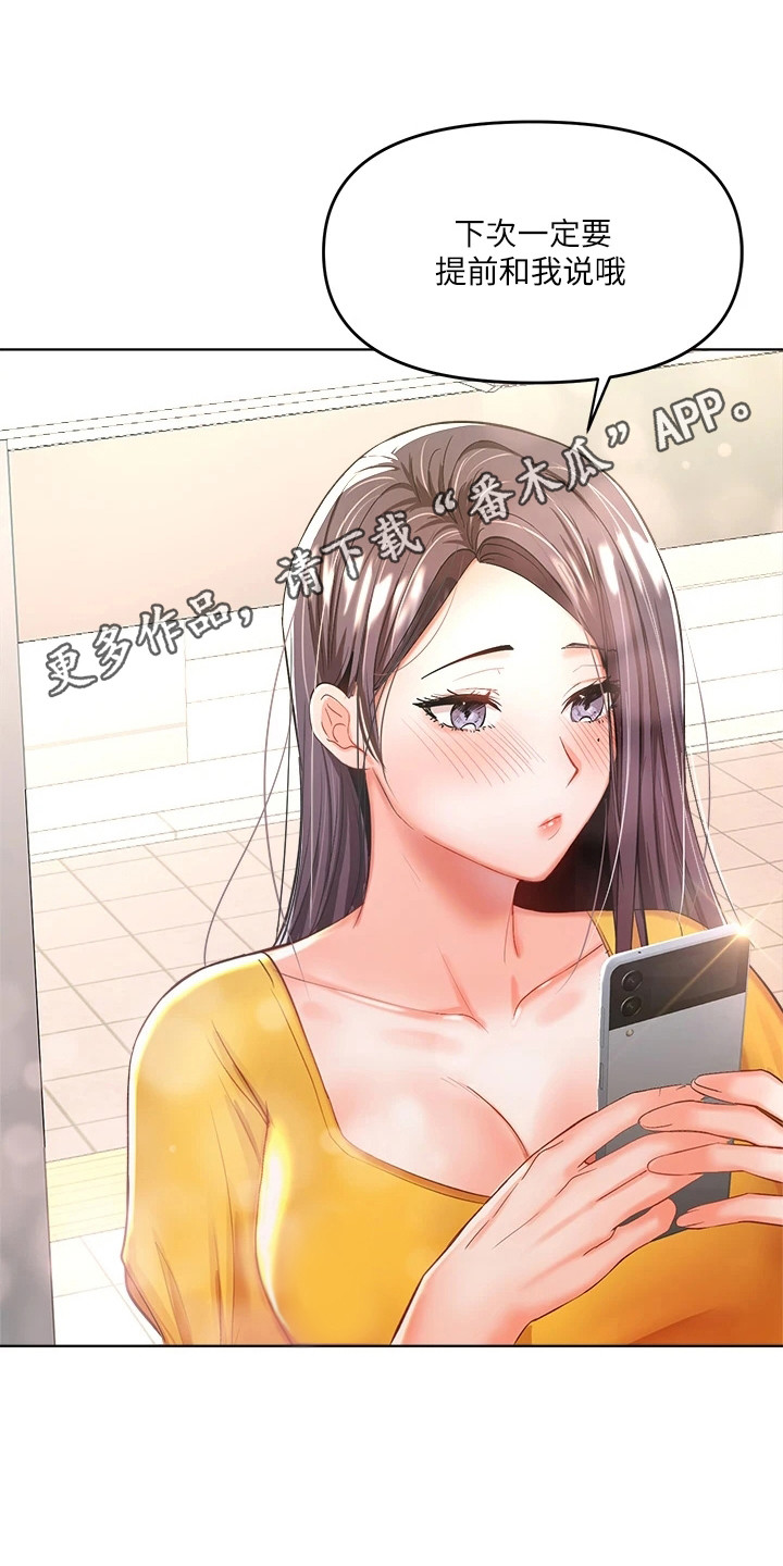 第13章：打扰4