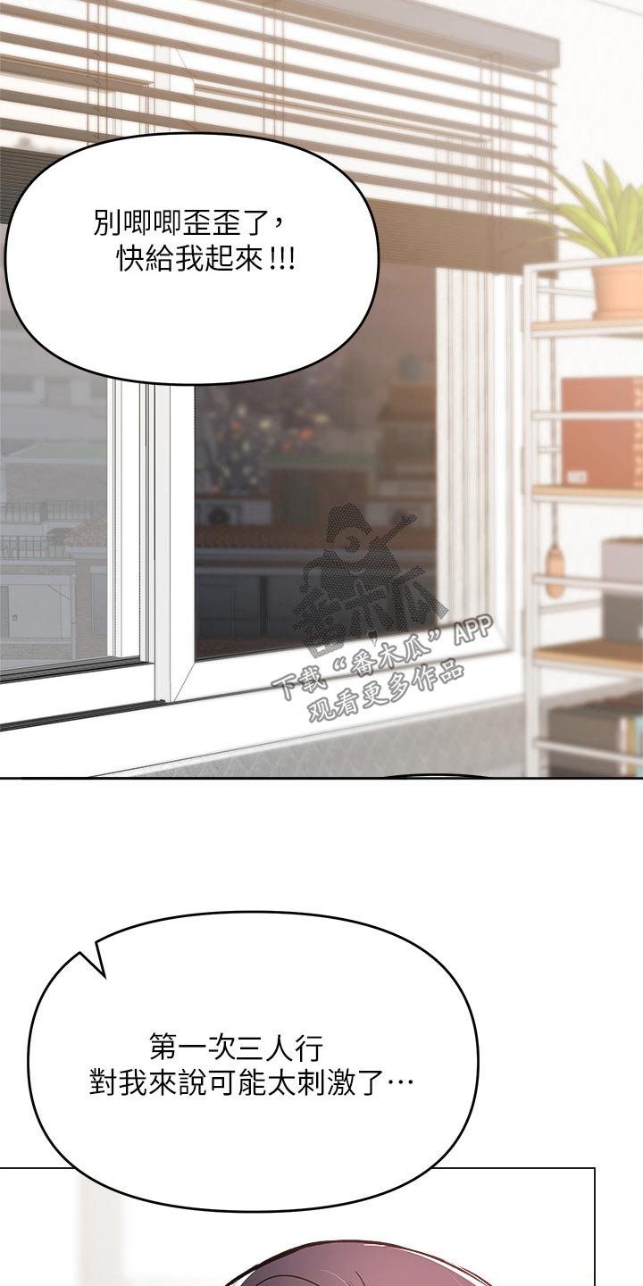 第72章：还没分出胜负13