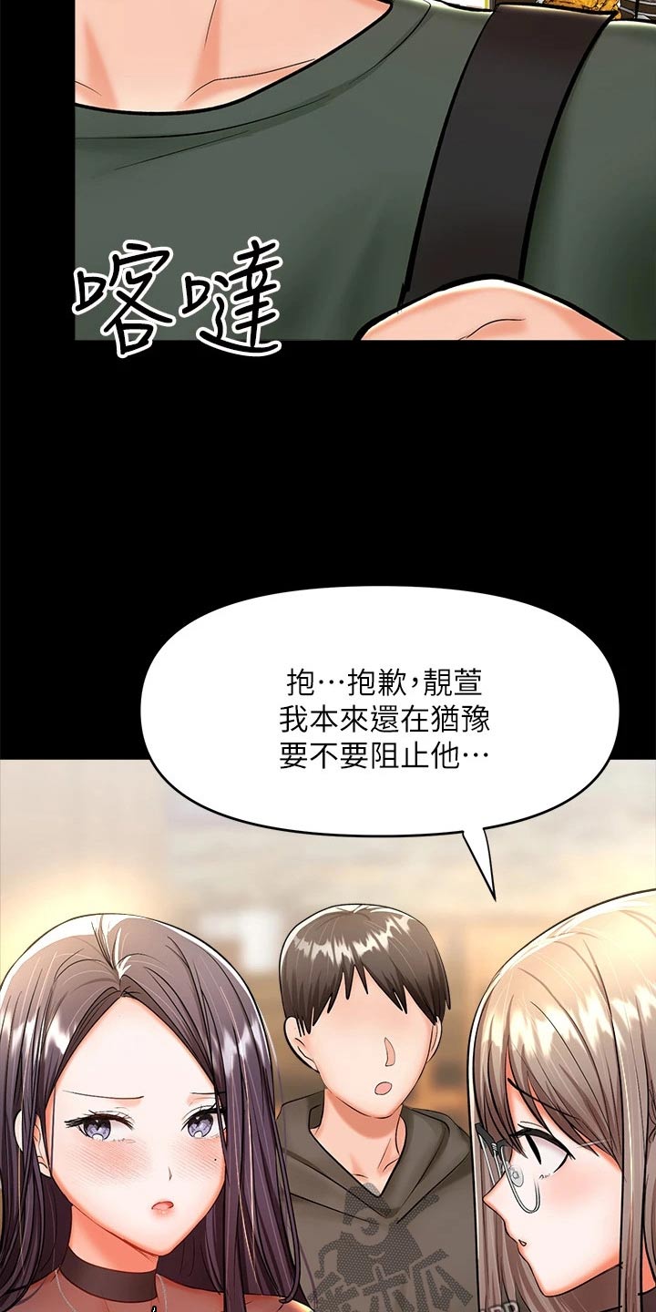 第42章：煽风点火29