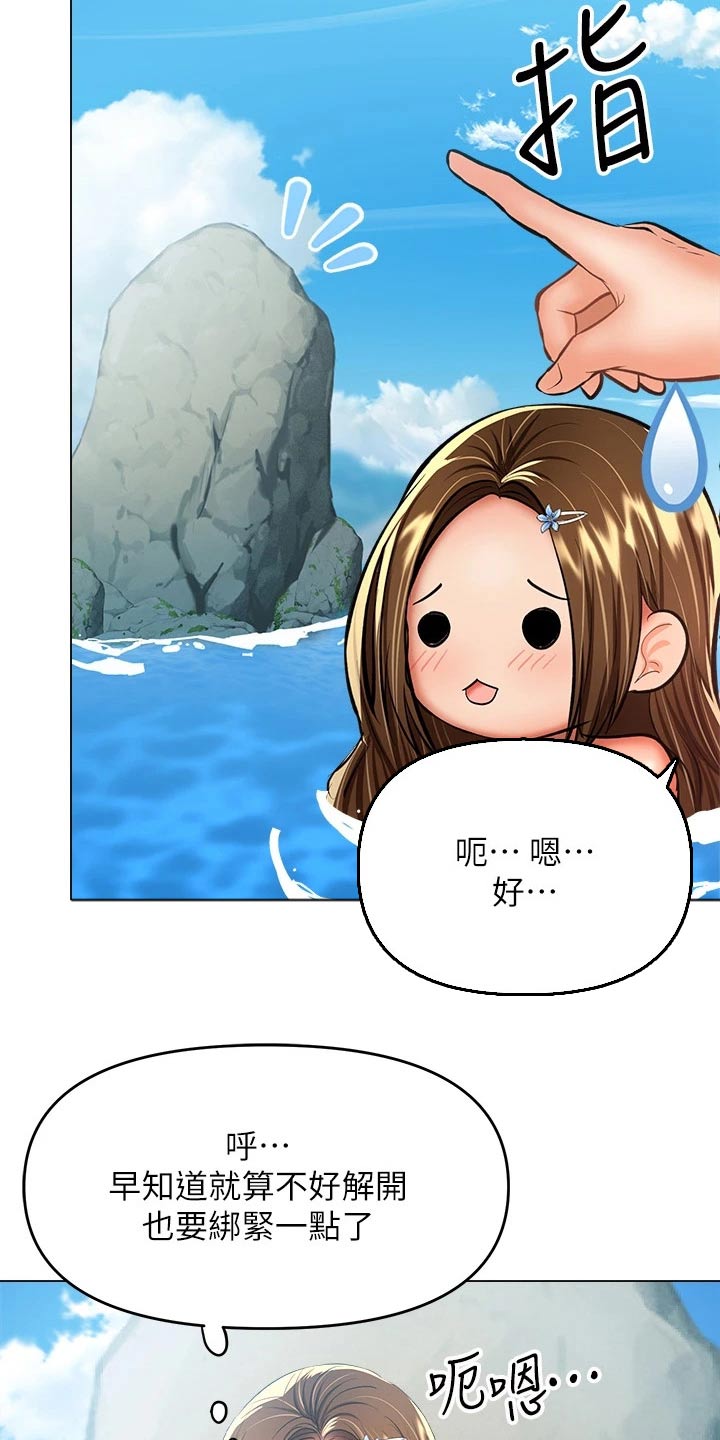 第57章：搭讪5
