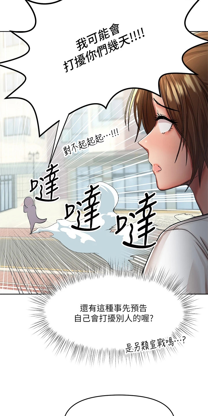 第13章：打扰14