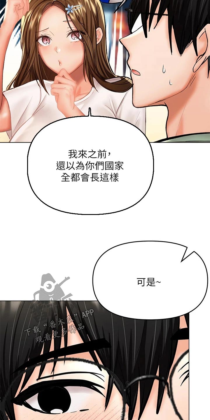 第58章：偷看10
