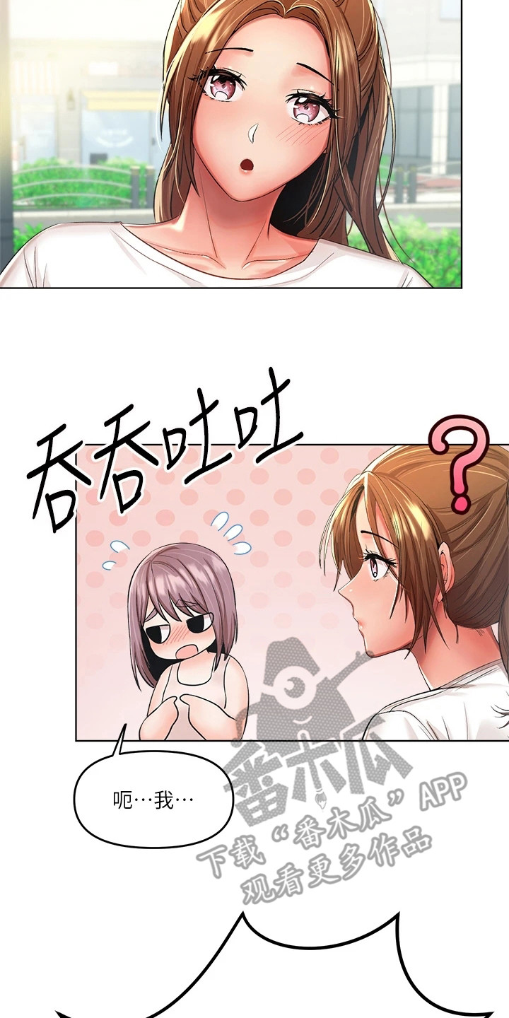 第13章：打扰13