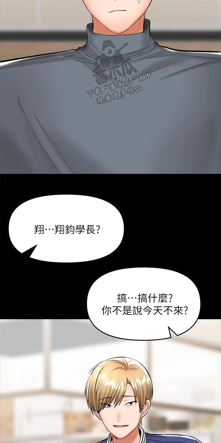 第44章：享受幸福14