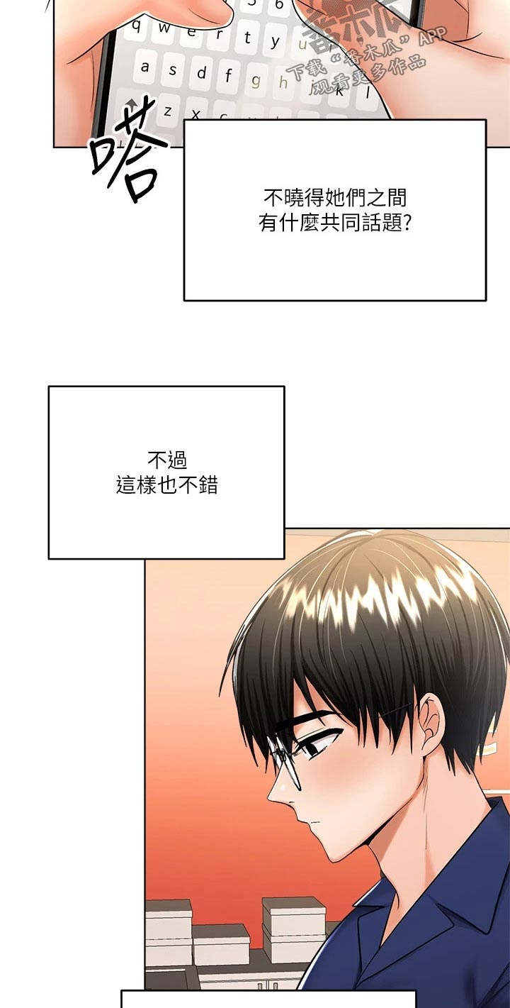 第20章：碰巧20