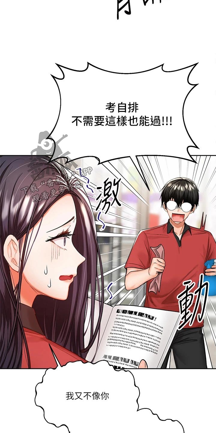 第31章：好奇一问4