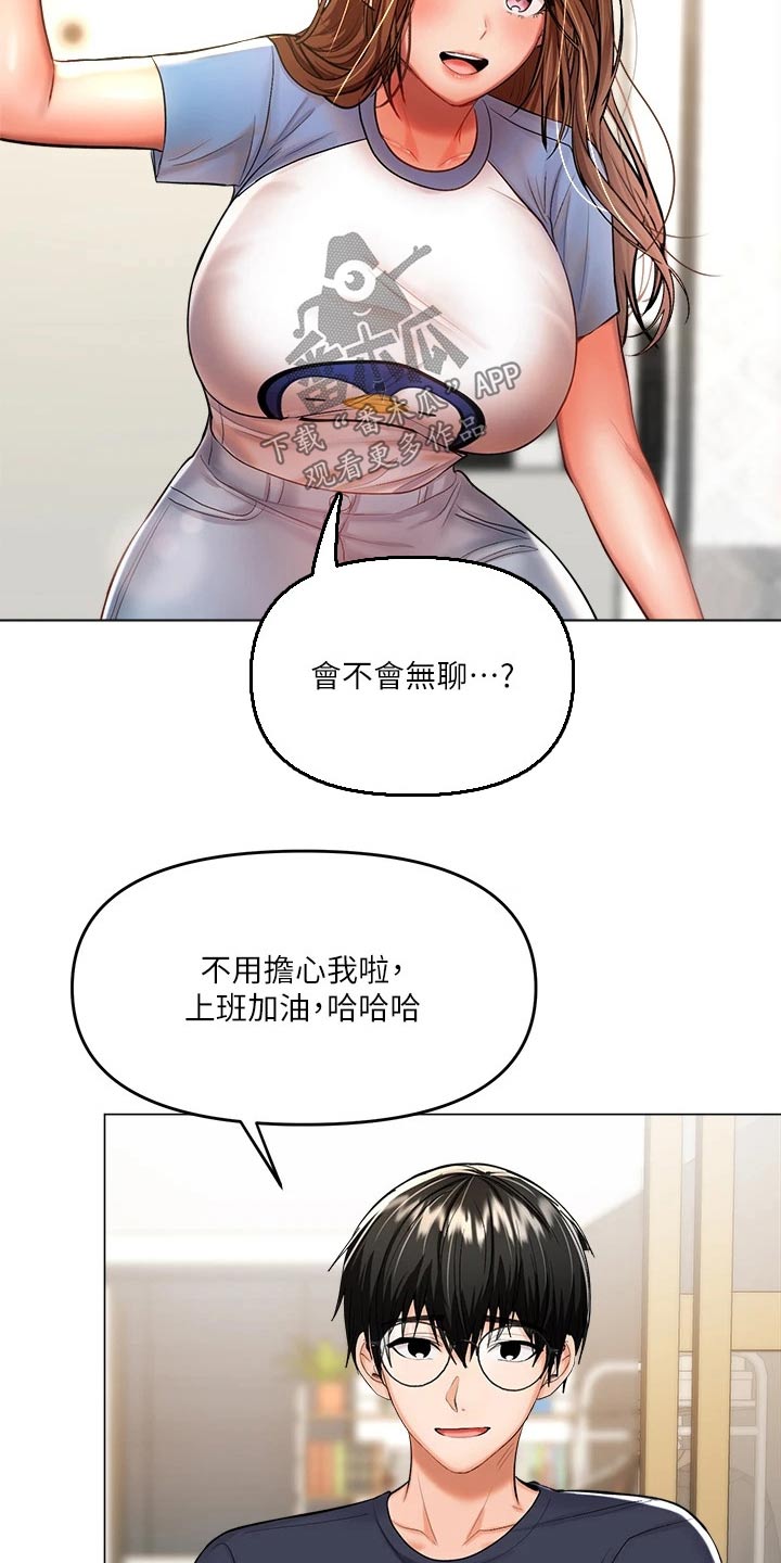 第32章：碰巧6