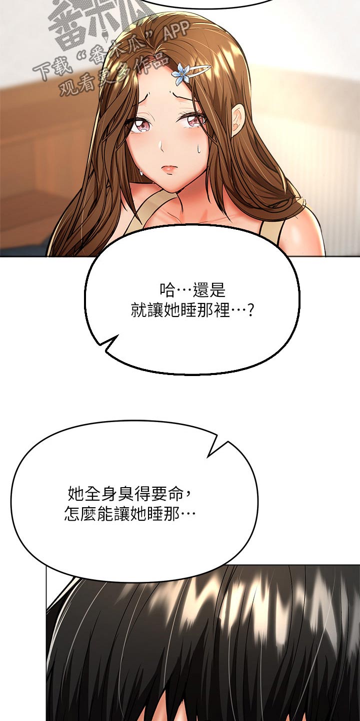 第68章：前女友11