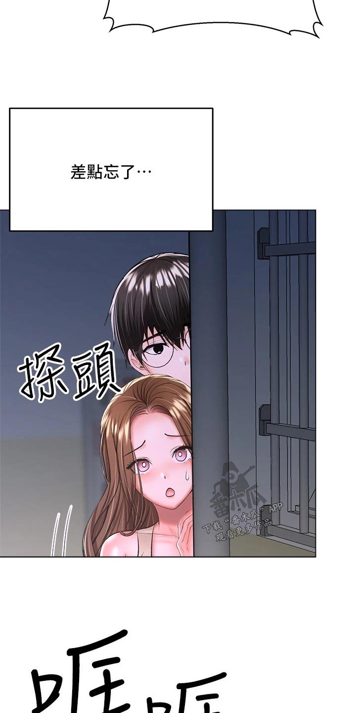 第67章：果然是你9
