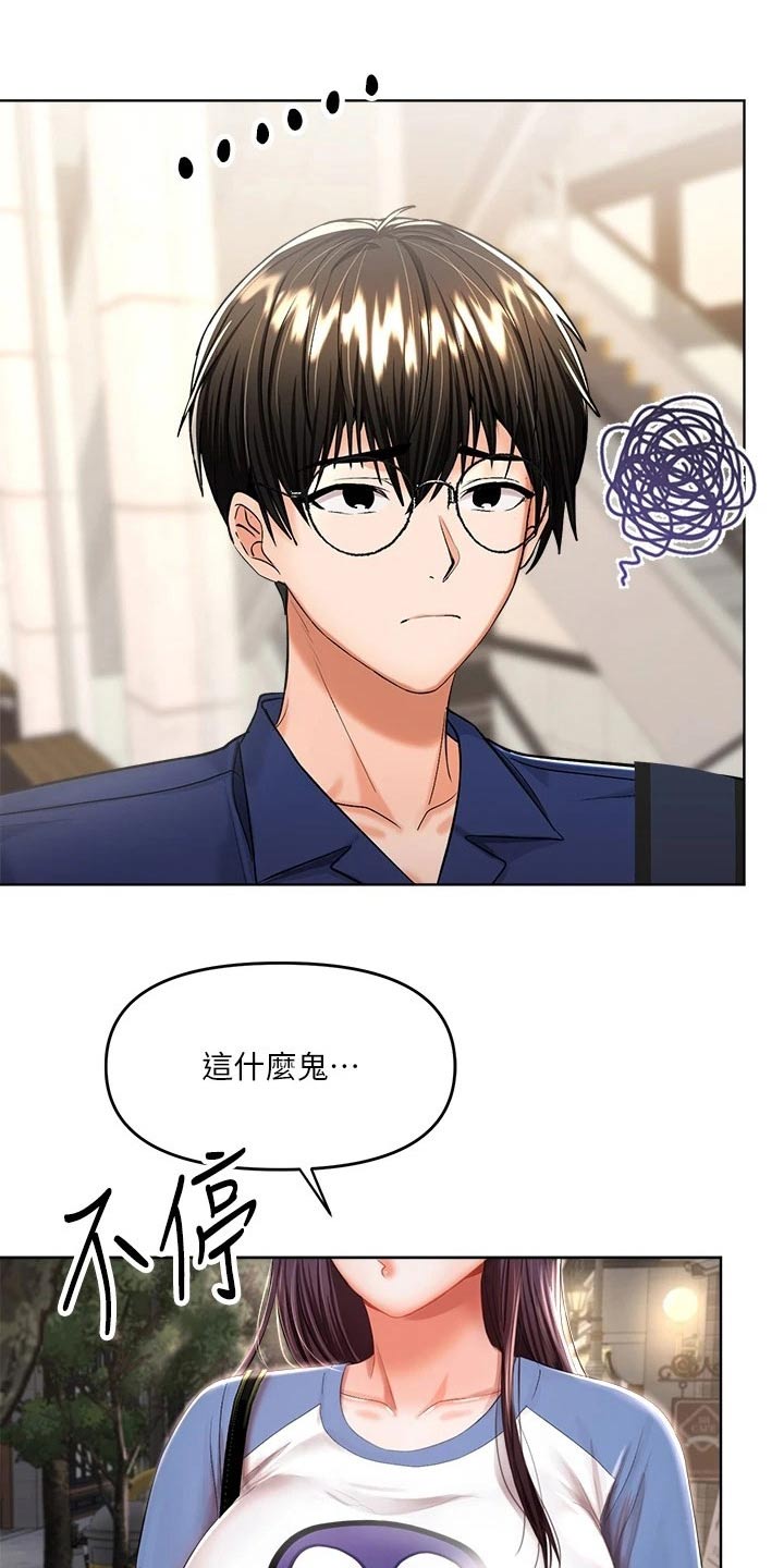 第21章：下次再约7