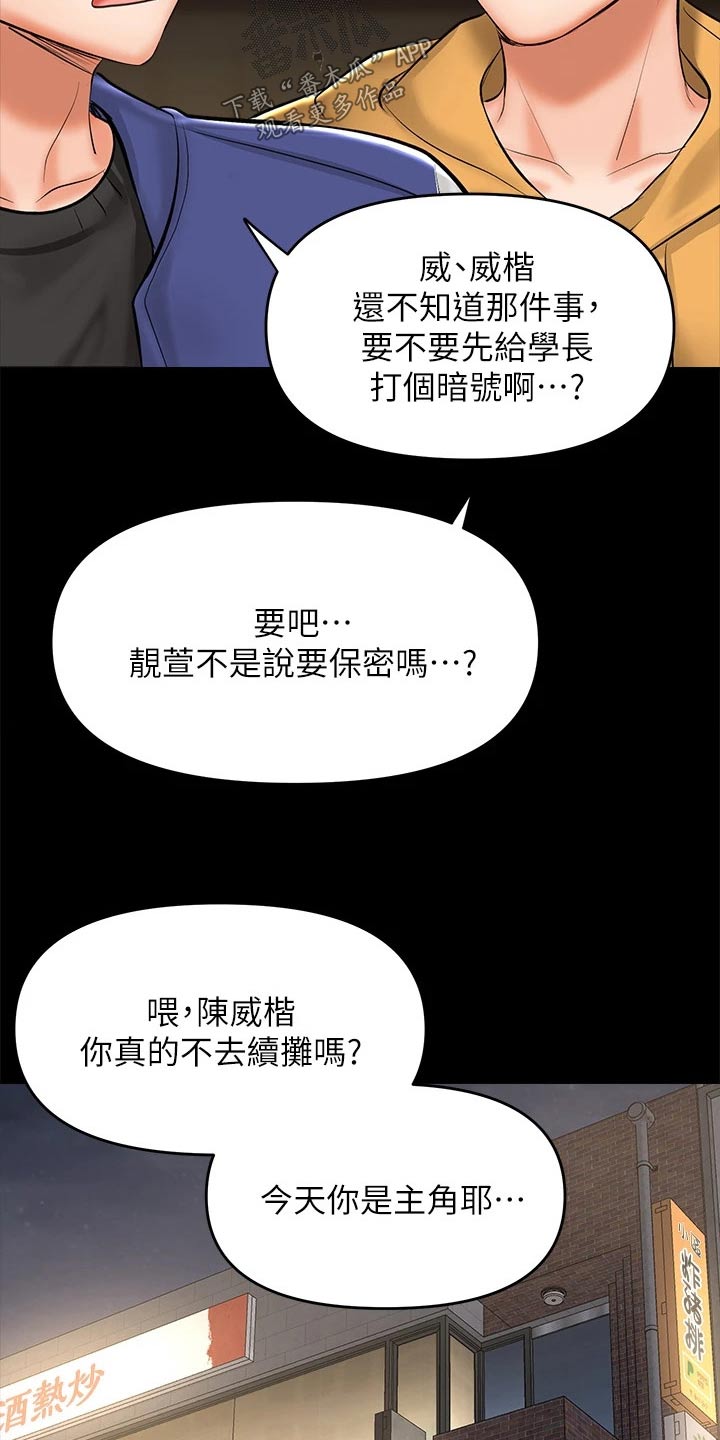 第44章：享受幸福19