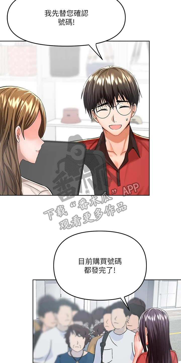 第17章：尴尬13