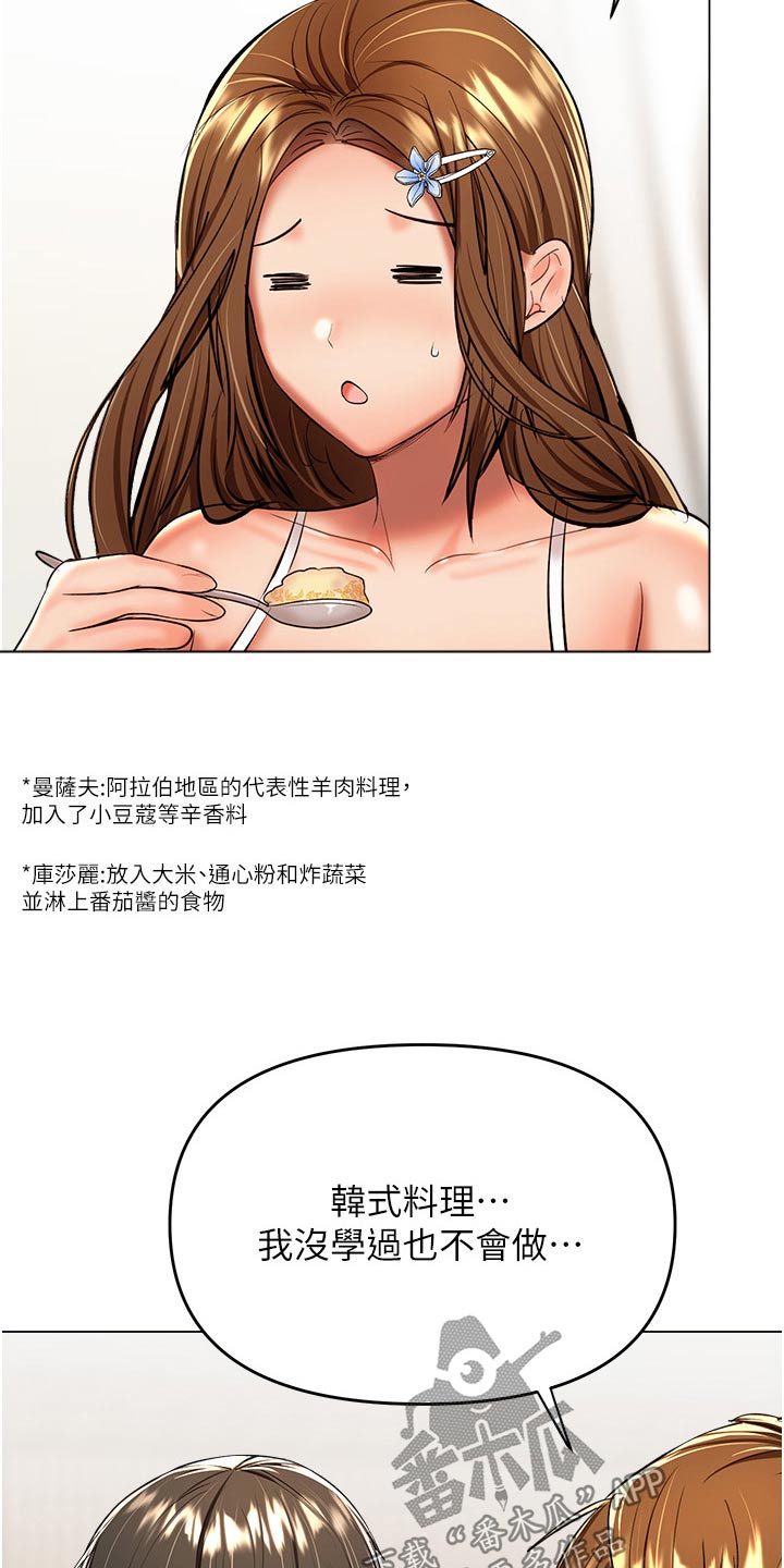 第78章：炒饭13