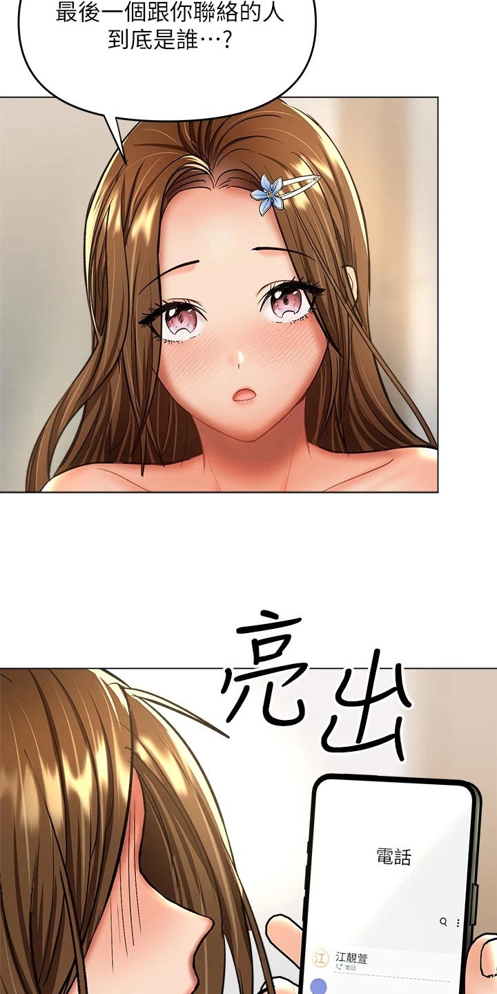 第63章：发夹13