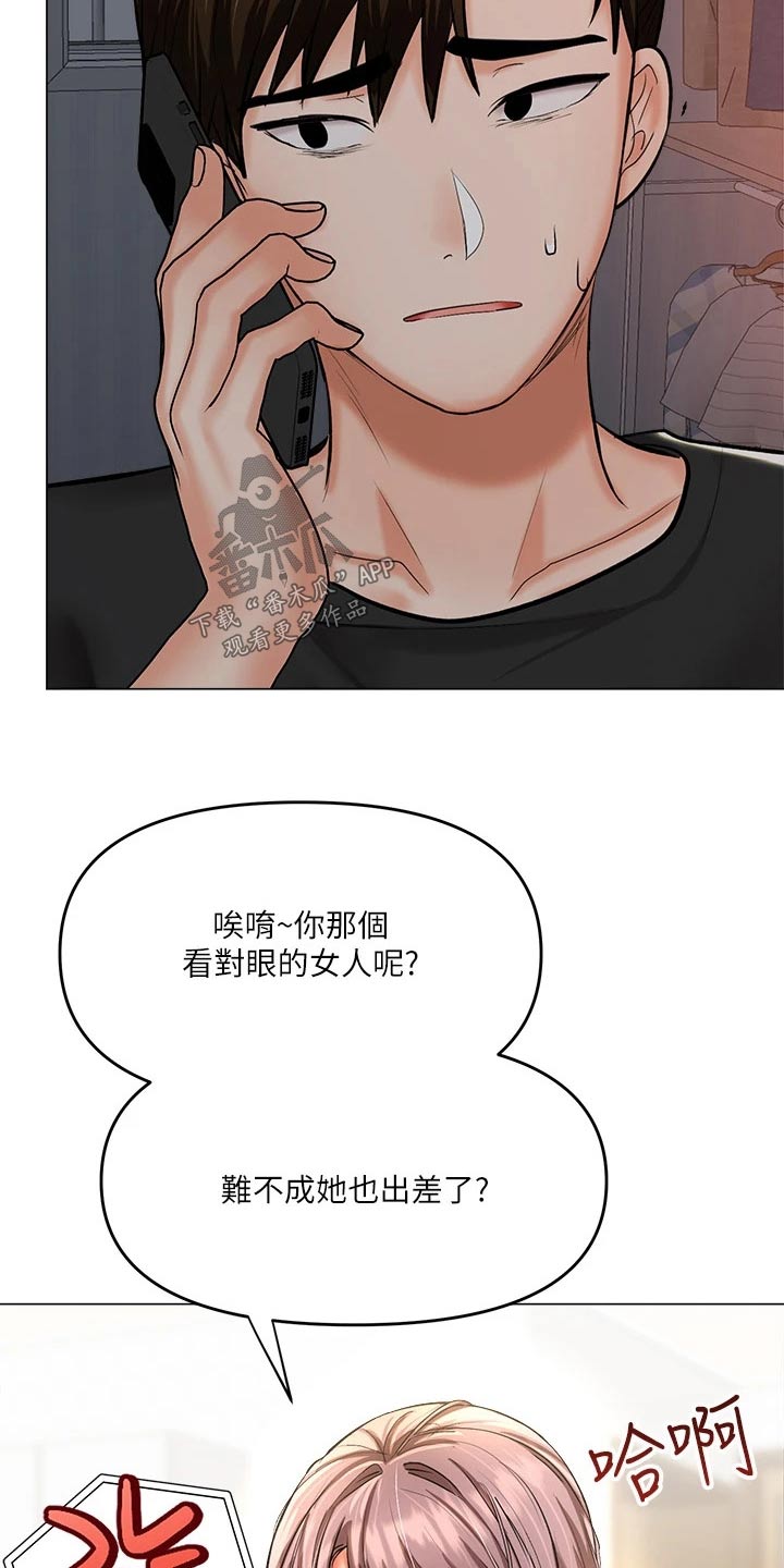 第35章：听出来了2