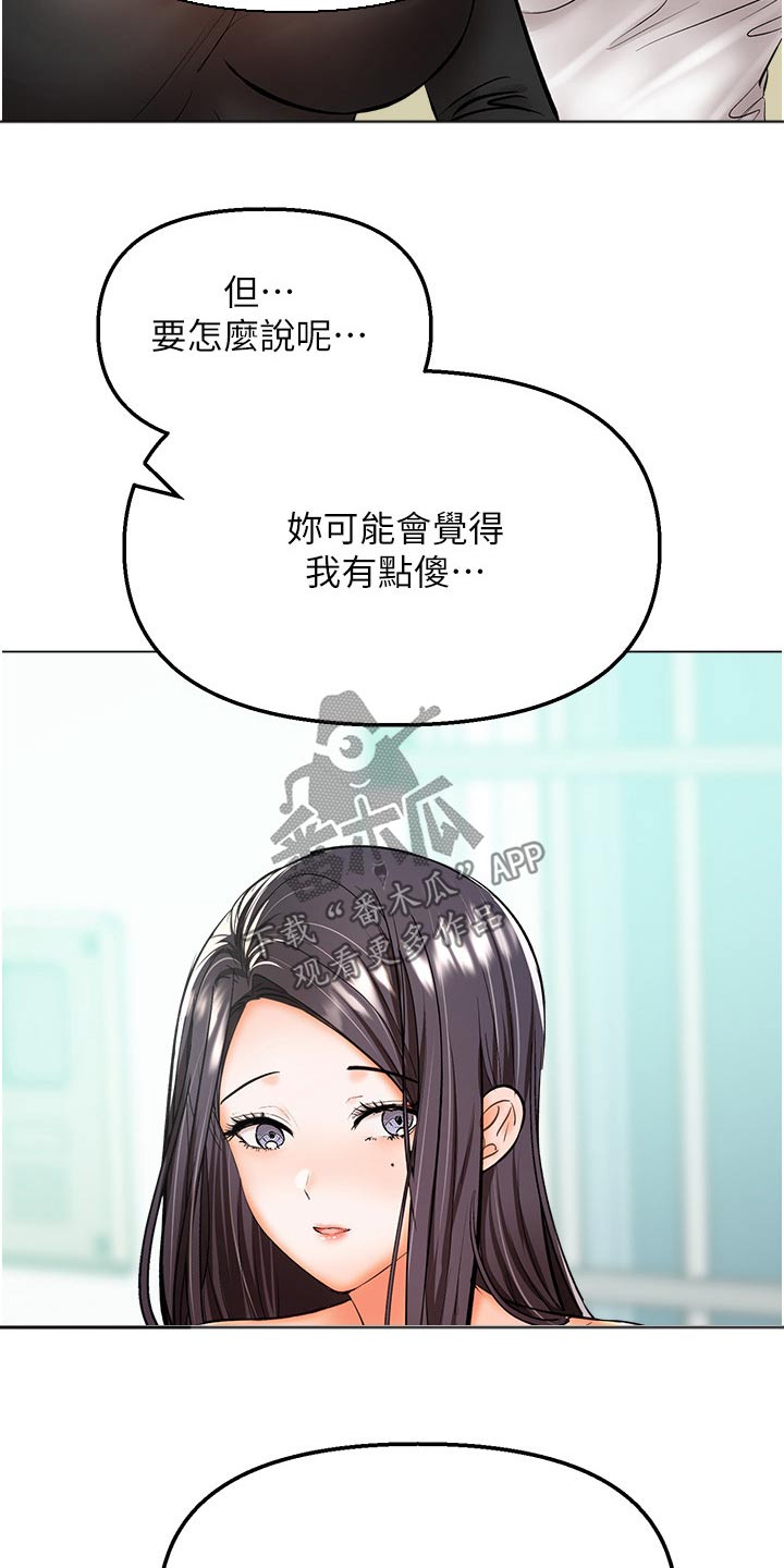 第74章：保重8