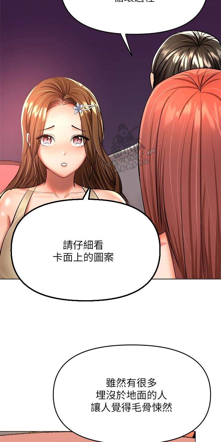 第66章：占卜15