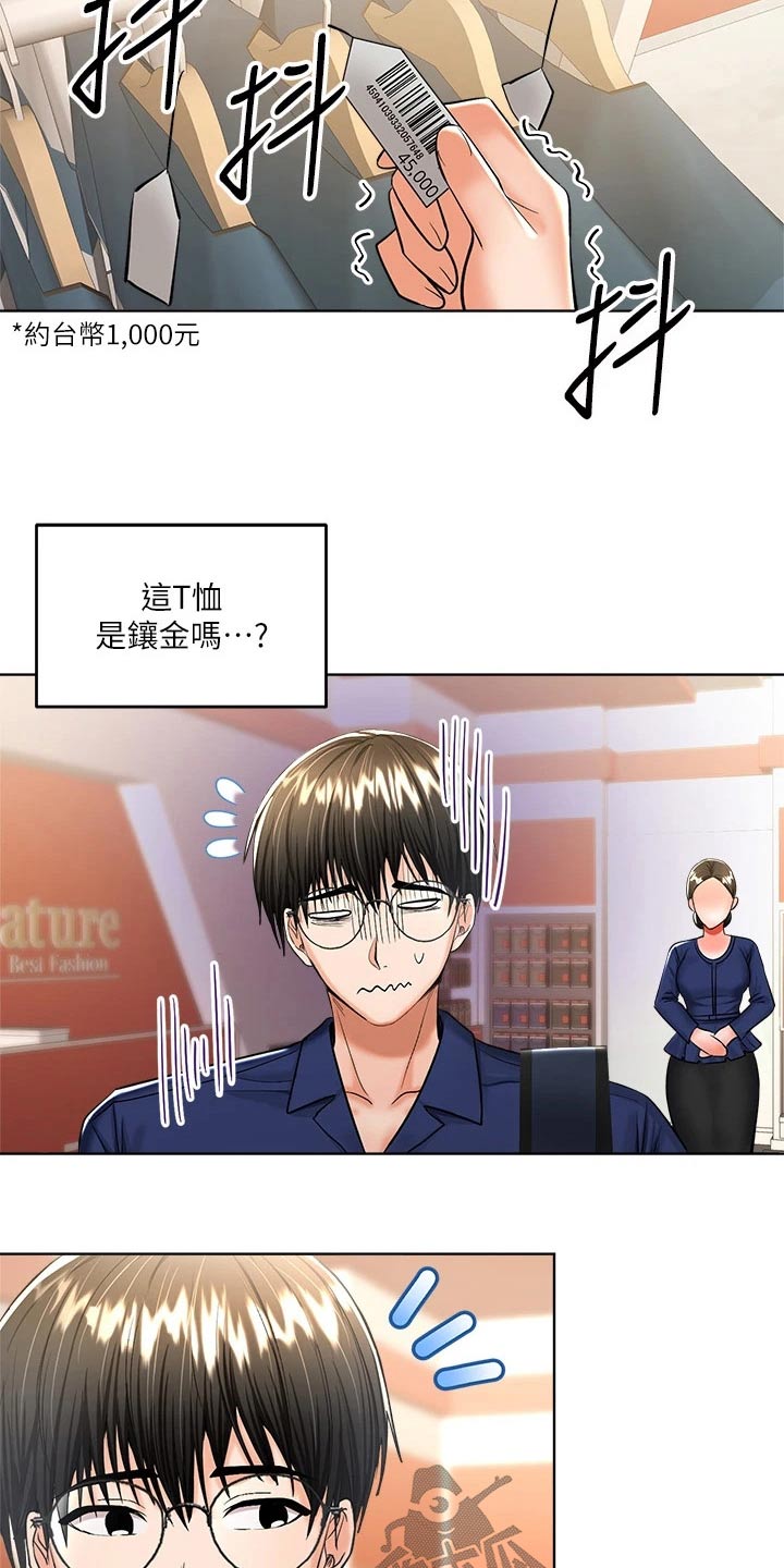 第20章：碰巧17