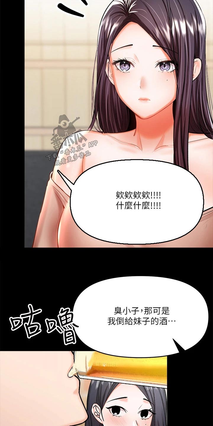 第40章：缘分14