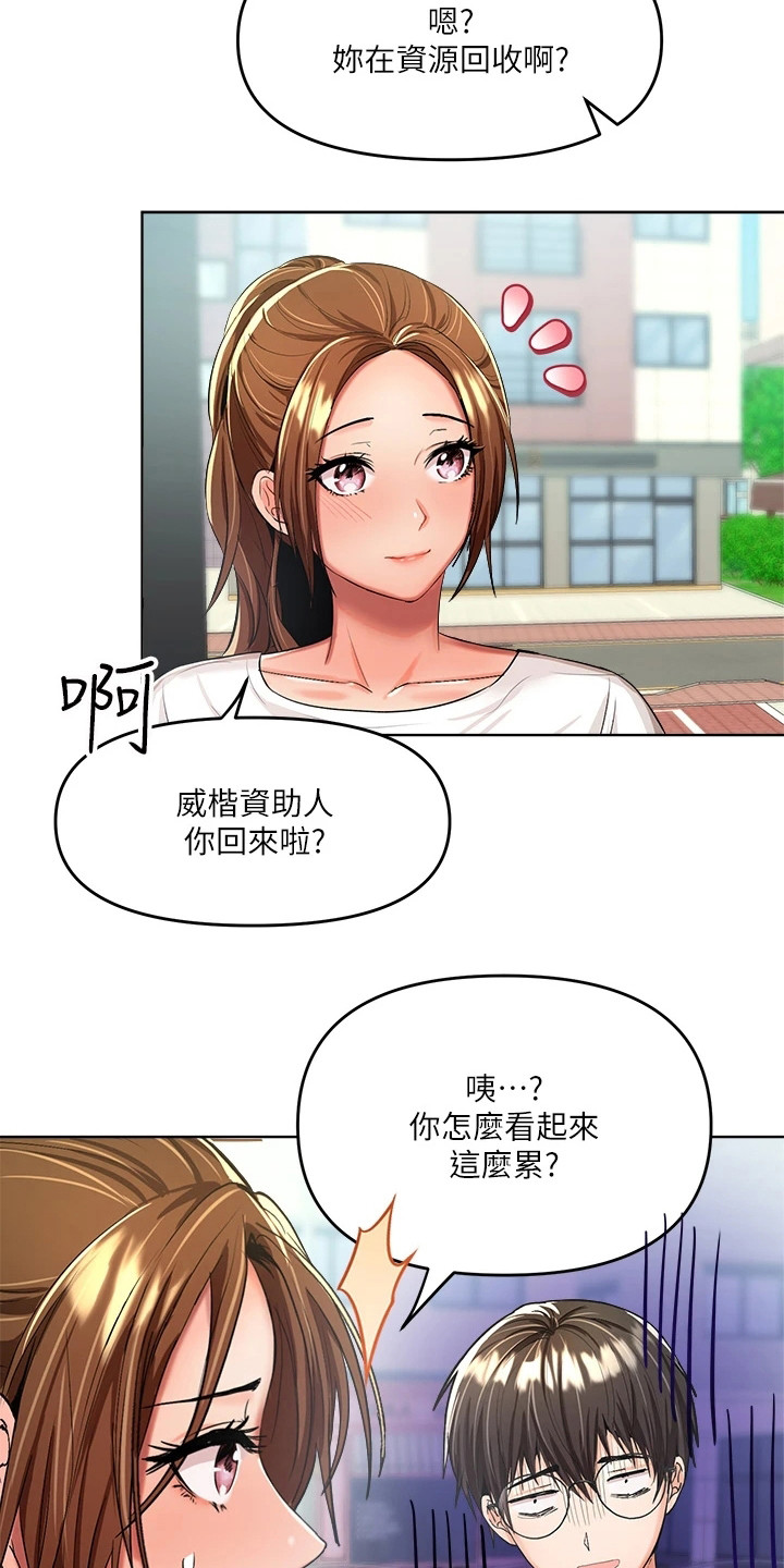 第13章：打扰15