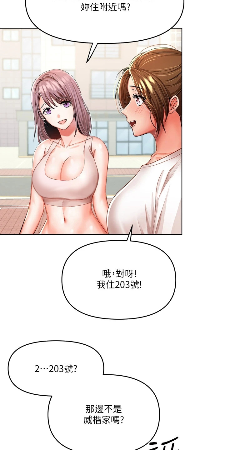 第13章：打扰11