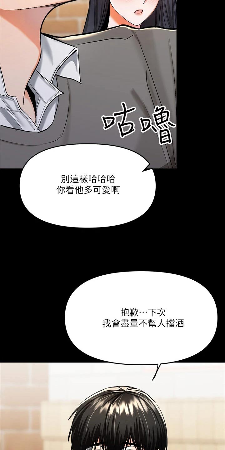 第40章：缘分15