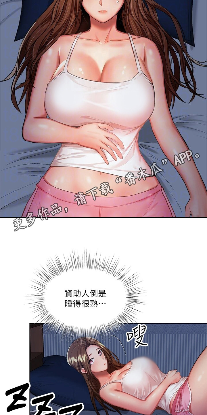 第14章：诉说4
