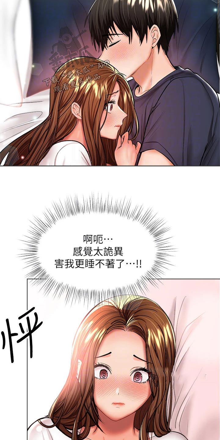 第52章：害羞8