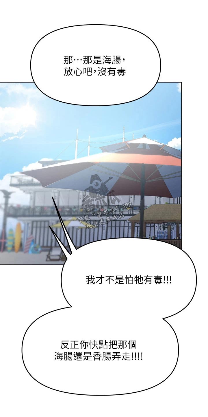 第56章：海边10