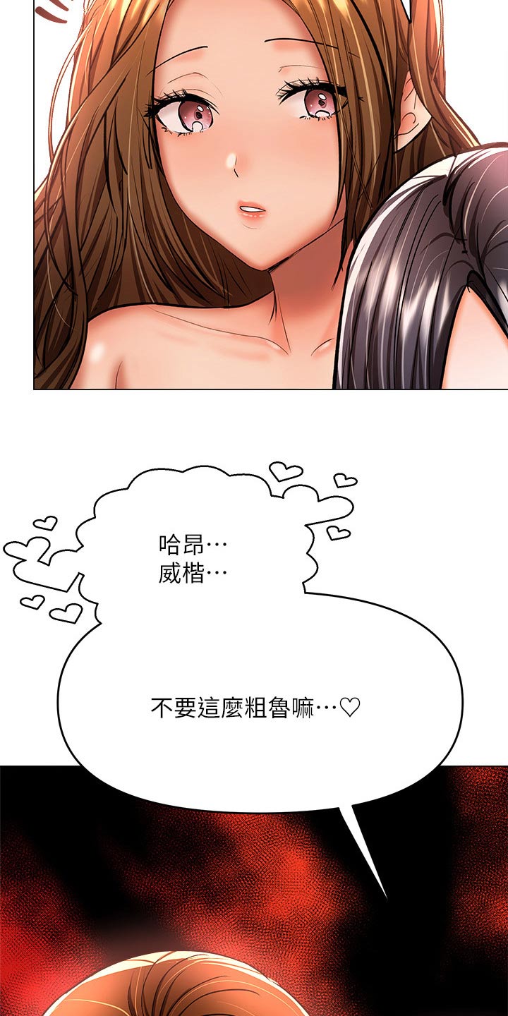第69章：不是故意的10