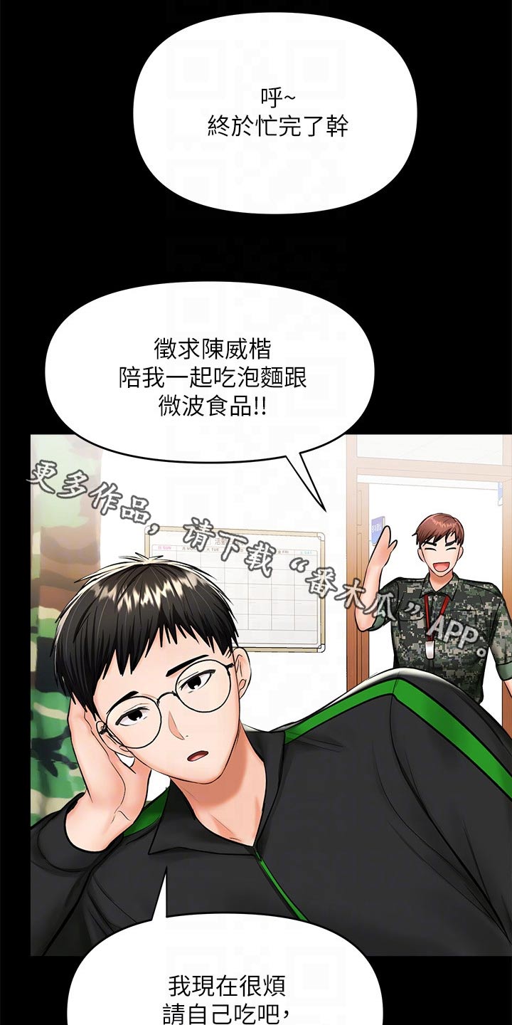 第42章：煽风点火0
