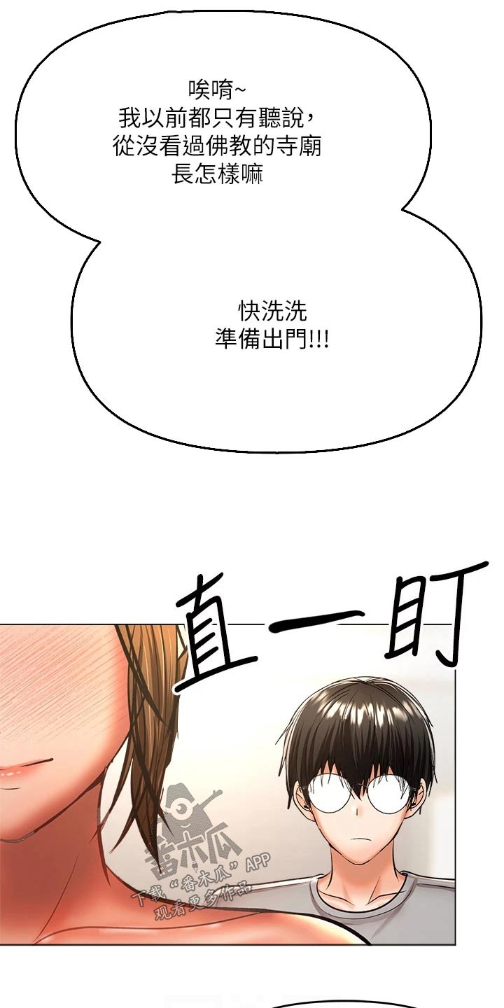 第65章：就是她10