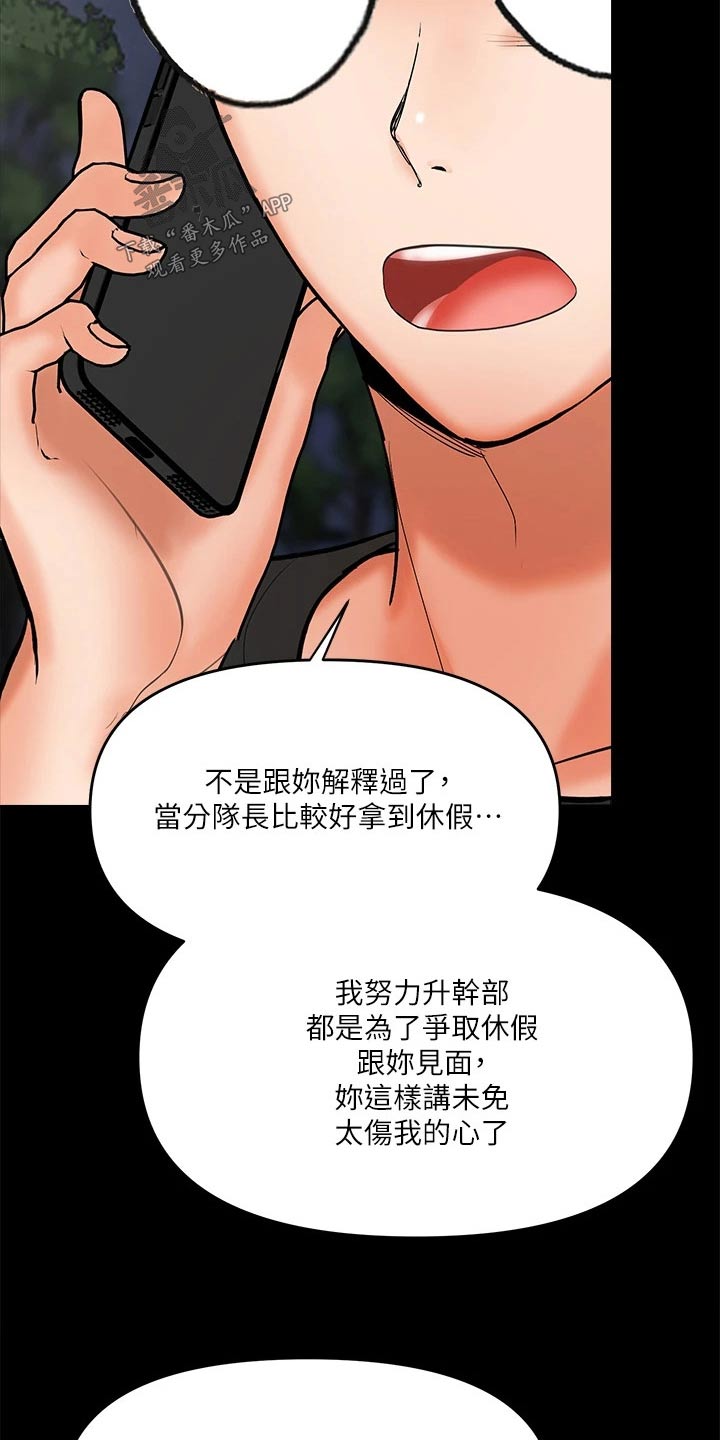 第41章：当兵24
