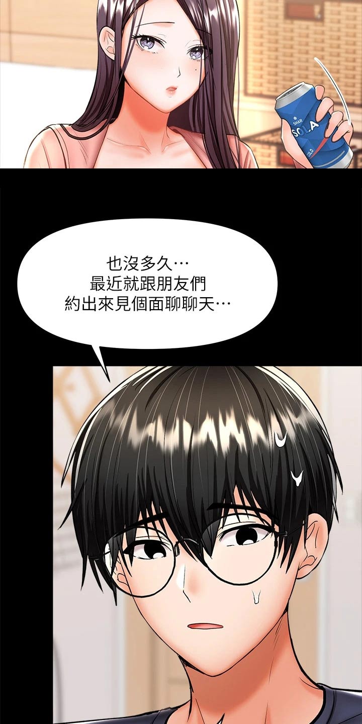 第48章：没来得及7