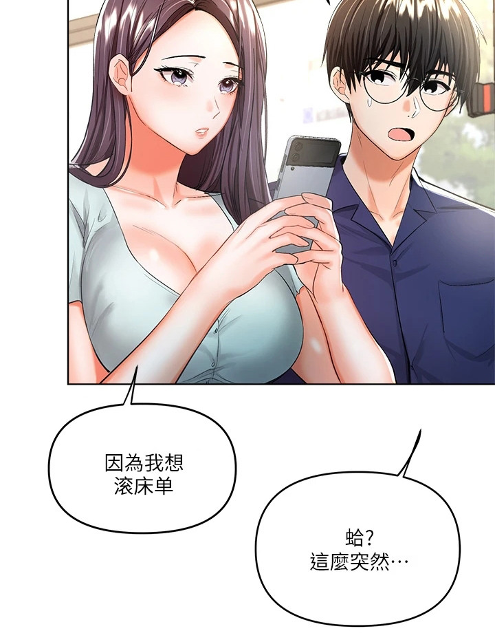 第18章：借口14