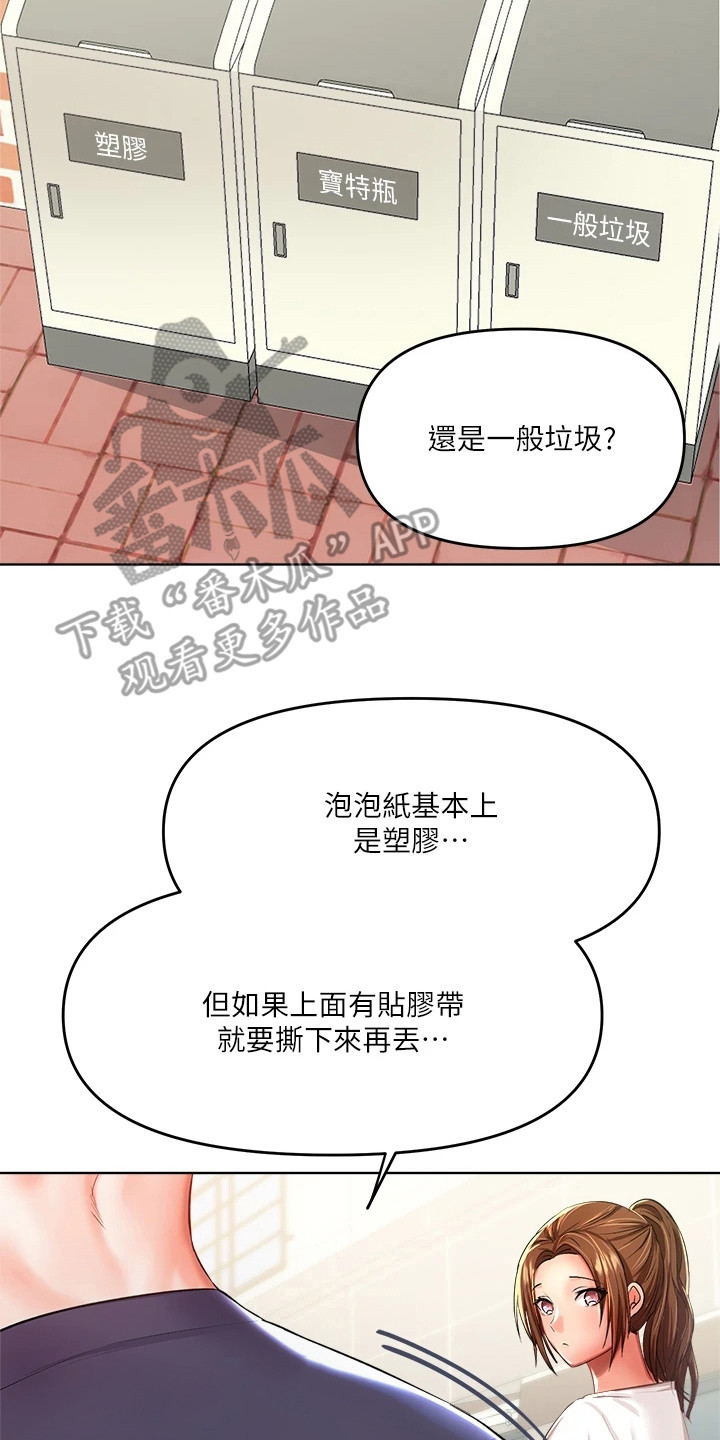 第13章：打扰7