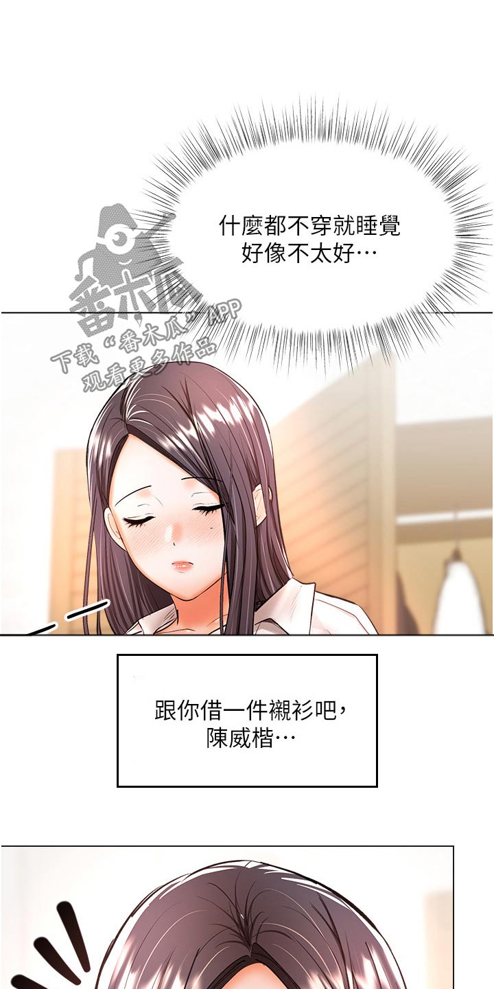 第73章：聊聊19