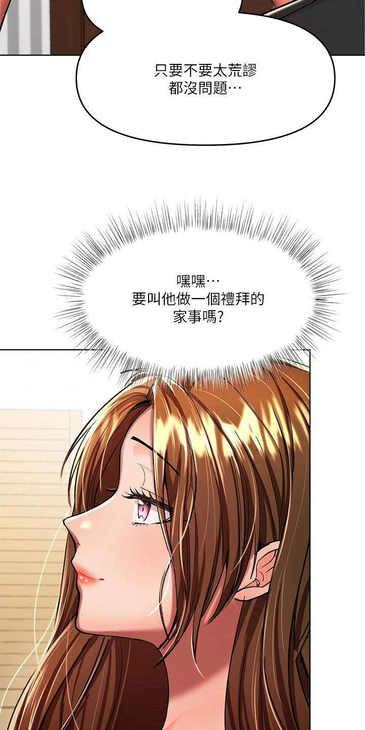 第24章：打赌15