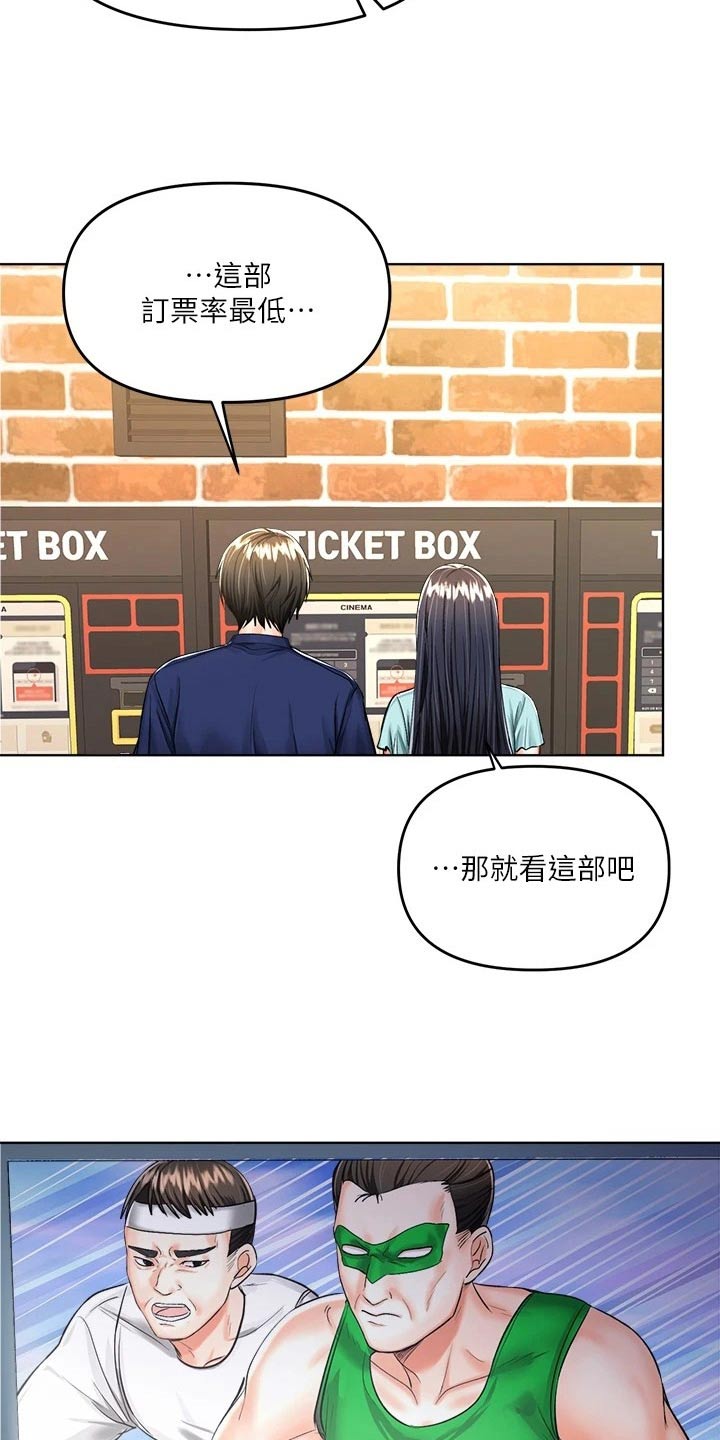 第19章：电影院9