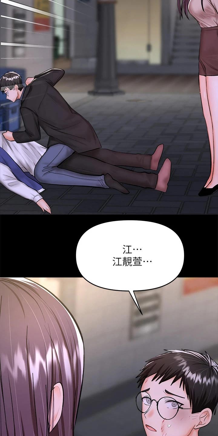 第46章：不相信我6