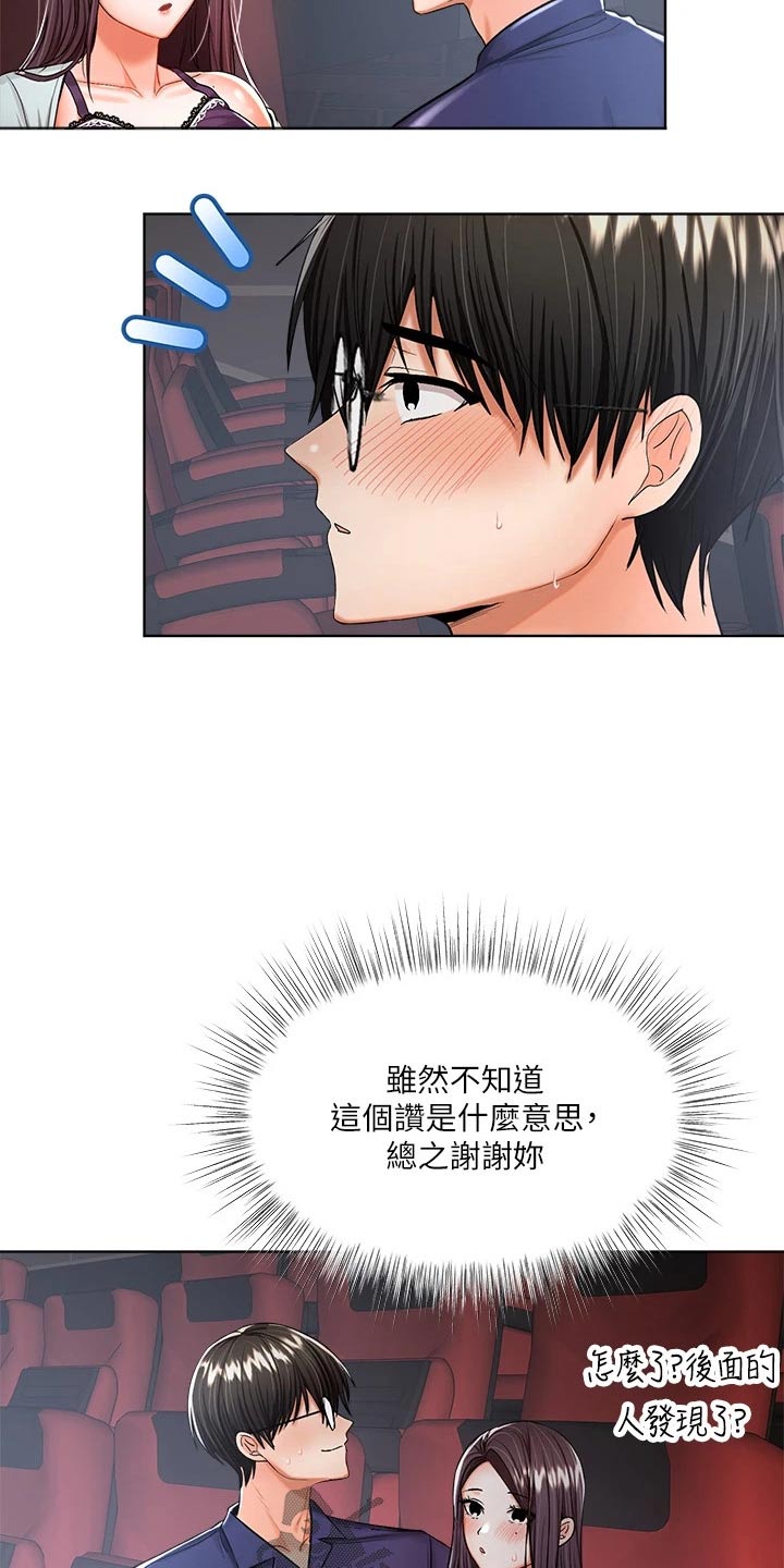 第20章：碰巧11